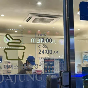 요거트아이스크림의정석 리뷰 사진