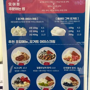 요거트아이스크림의정석 리뷰 사진