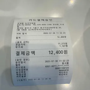 르메콩 리뷰 사진