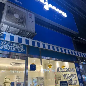요거트아이스크림의정석 리뷰 사진