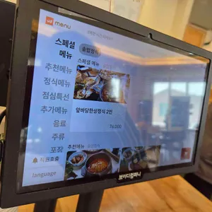 민쿡앞바당 리뷰 사진