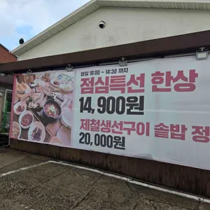 민쿡앞바당 리뷰 사진