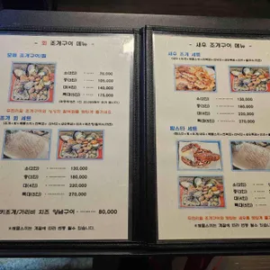 더킹 회조개구이 리뷰 사진