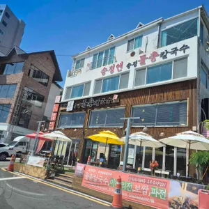 송정물총칼국수 사진