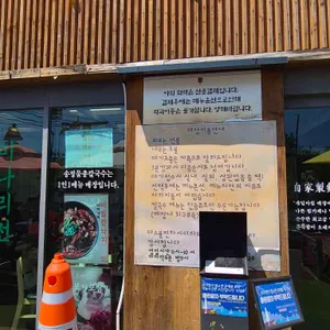 송정물총칼국수 리뷰 사진