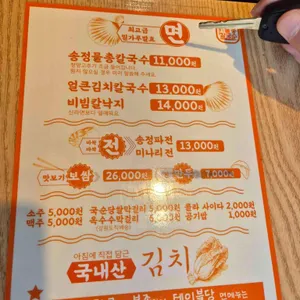 송정물총칼국수 리뷰 사진