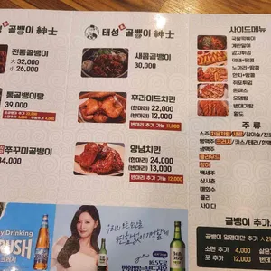 태성골뱅이신사 리뷰 사진