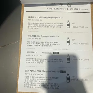 버드나무브루어리 리뷰 사진