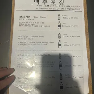 버드나무브루어리 리뷰 사진