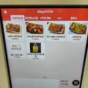 황금오징어순대 리뷰 사진