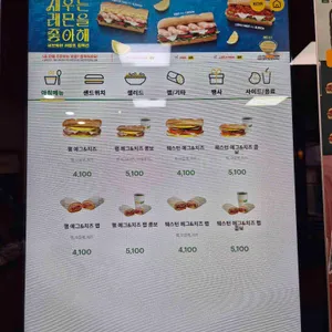 써브웨이 리뷰 사진