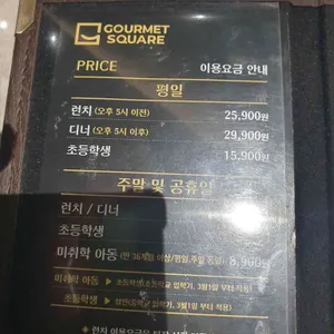 고메스퀘어 리뷰 사진