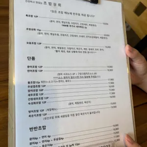 초밥상회 리뷰 사진