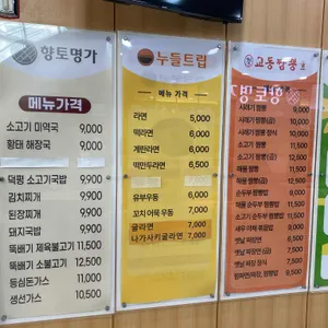 향토명가 리뷰 사진