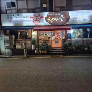 청자골 사진 1