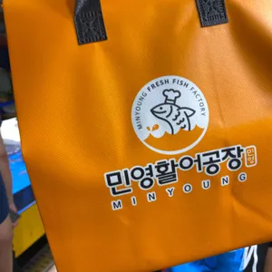 민영활어공장 사진 2