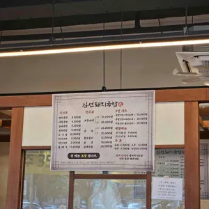 김선돼지국밥 리뷰 사진