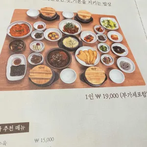 강동반상 리뷰 사진