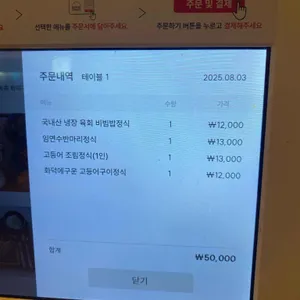 식탁엔구이 리뷰 사진