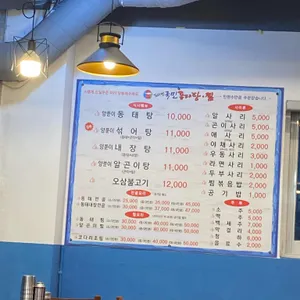 김태연국민동태탕 리뷰 사진