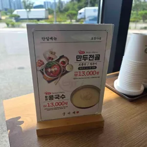궁서체 낙곱새전문 리뷰 사진