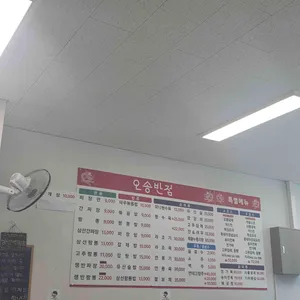 오송반점 리뷰 사진