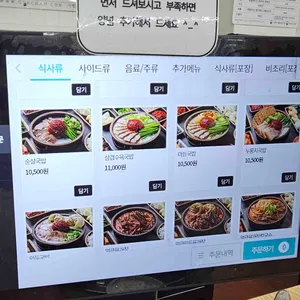 국밥참맛있는집 리뷰 사진