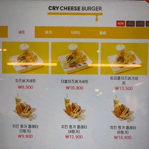 크라이치즈버거 리뷰 사진