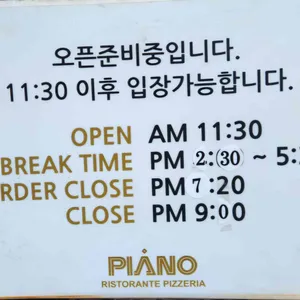 카페 피아노 리뷰 사진