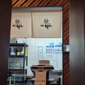 더봉반 리뷰 사진