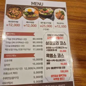 사계절식당 리뷰 사진