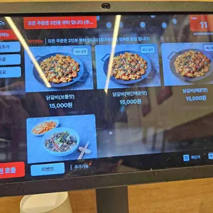 춘천양반닭갈비 리뷰 사진
