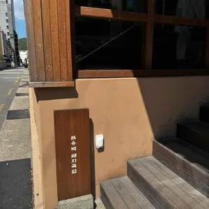 엄용백돼지국밥 사진