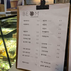 범카페 리뷰 사진