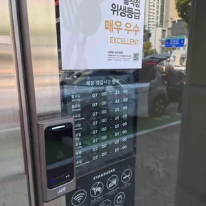 스타벅스 리뷰 사진