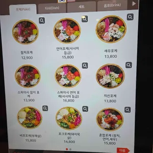 하와이안포케1971 리뷰 사진