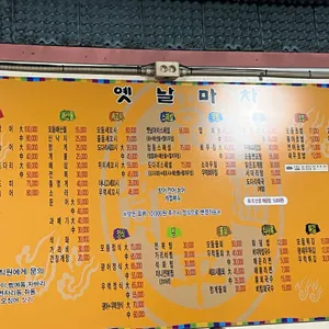 옛날마차 리뷰 사진
