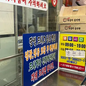 강원도막걸리빵 사진 2