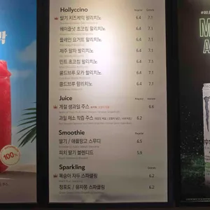 할리스 리뷰 사진