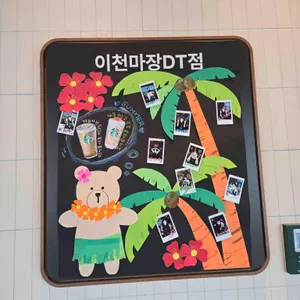 스타벅스 사진 2