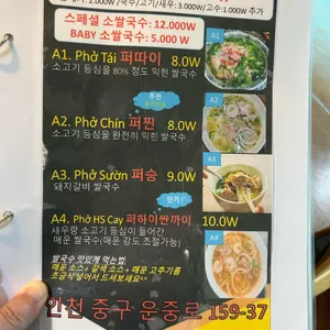 호치민 리뷰 사진