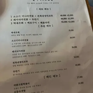 좋아서하는술집 리뷰 사진
