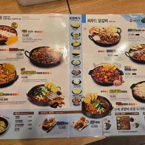 홍춘천닭갈비 리뷰 사진