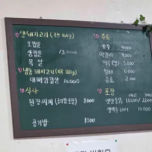 남애항 정육식당 앤 치킨 리뷰 사진