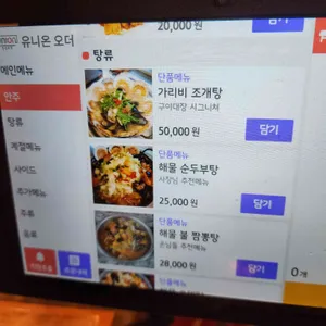 구이대장 리뷰 사진