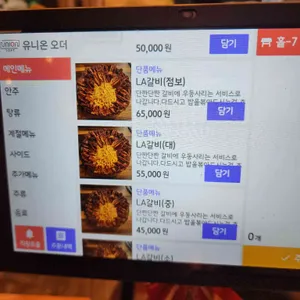 구이대장 리뷰 사진