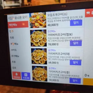 구이대장 리뷰 사진