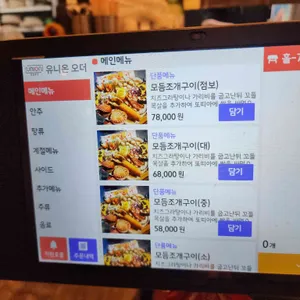 구이대장 리뷰 사진
