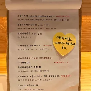 와라자쿠 리뷰 사진