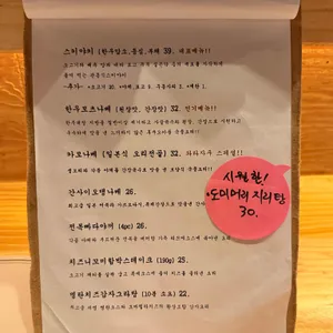 와라자쿠 리뷰 사진